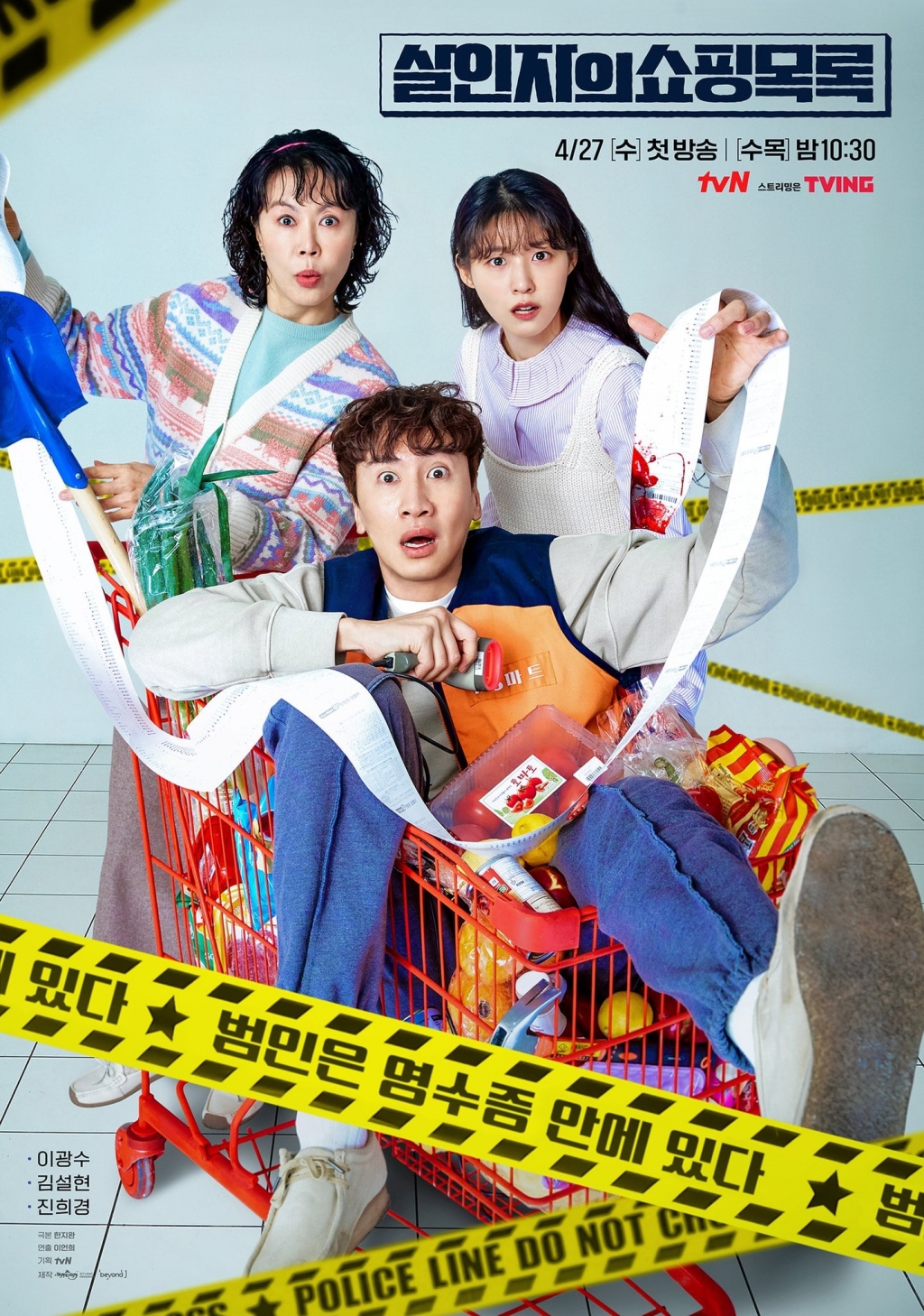 Lee Kwang Soo hoá thân thành chàng thu ngân thiên tài trong phim mới ‘The Killer’s Shopping List’