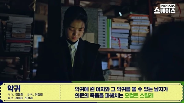 Phim mới của Kim Tae Ri nhận phản ứng bùng nổ dù chưa lên sóng