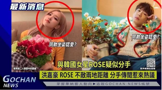 Rosé (BlackPink) bất ngờ hẹn hò và chia tay nam ca sĩ ngoại quốc?