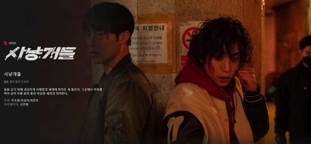 Kim Sae Ron góp mặt trong phim Netflix mới bất chấp tranh cãi say rượu lái xe
