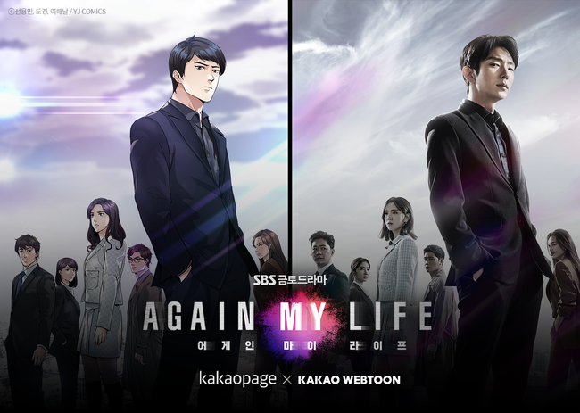 ‘Again My Life’ của Lee Jun Ki bùng nổ danh tiếng, kiếm về bộn tiền