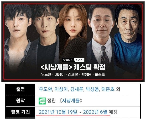 Phim Hàn và những lần 'điêu đứng' vì scandal của các diễn viên