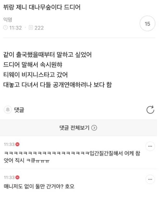 Netizen ‘lục tung’ Instagram tìm bằng chứng chứng minh V (BTS) và Jennie (BlackPink) hẹn hò