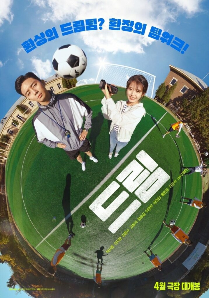 IU chứng tỏ khả năng diễn xuất lên trình 'đẳng cấp' trong phim mới 'Dream'