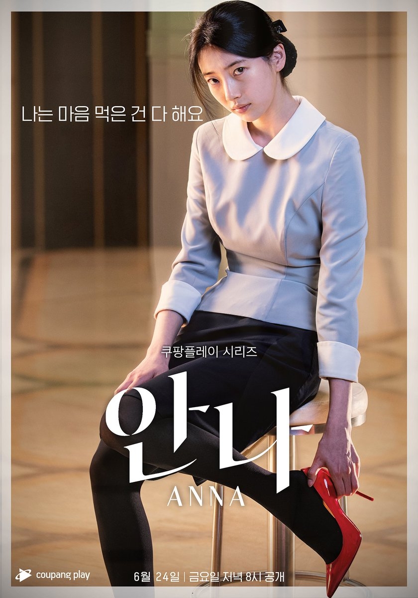 Suzy thể hiện hai mặt đối lập trong poster phim mới ‘Anna’