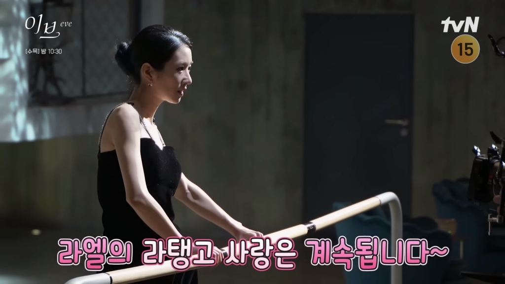Seo Ye Ji chăm chỉ, Park Byung Eun dễ thương trong hậu trường ‘Eve’