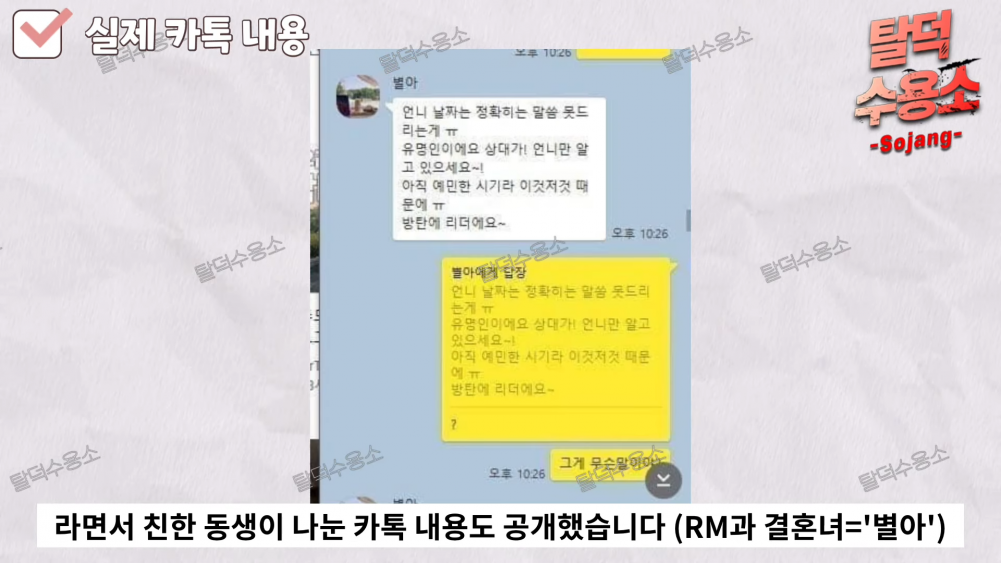 RM (BTS) bị đồn chuẩn bị kết hôn với bạn gái ngoài ngành, BigHit ngay lập tức phủ nhận