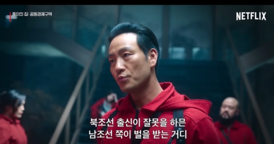 Truyền thông Hàn lý giải vì sao ‘Money Heist: Korea’ lại là một ‘bản remake tồi’