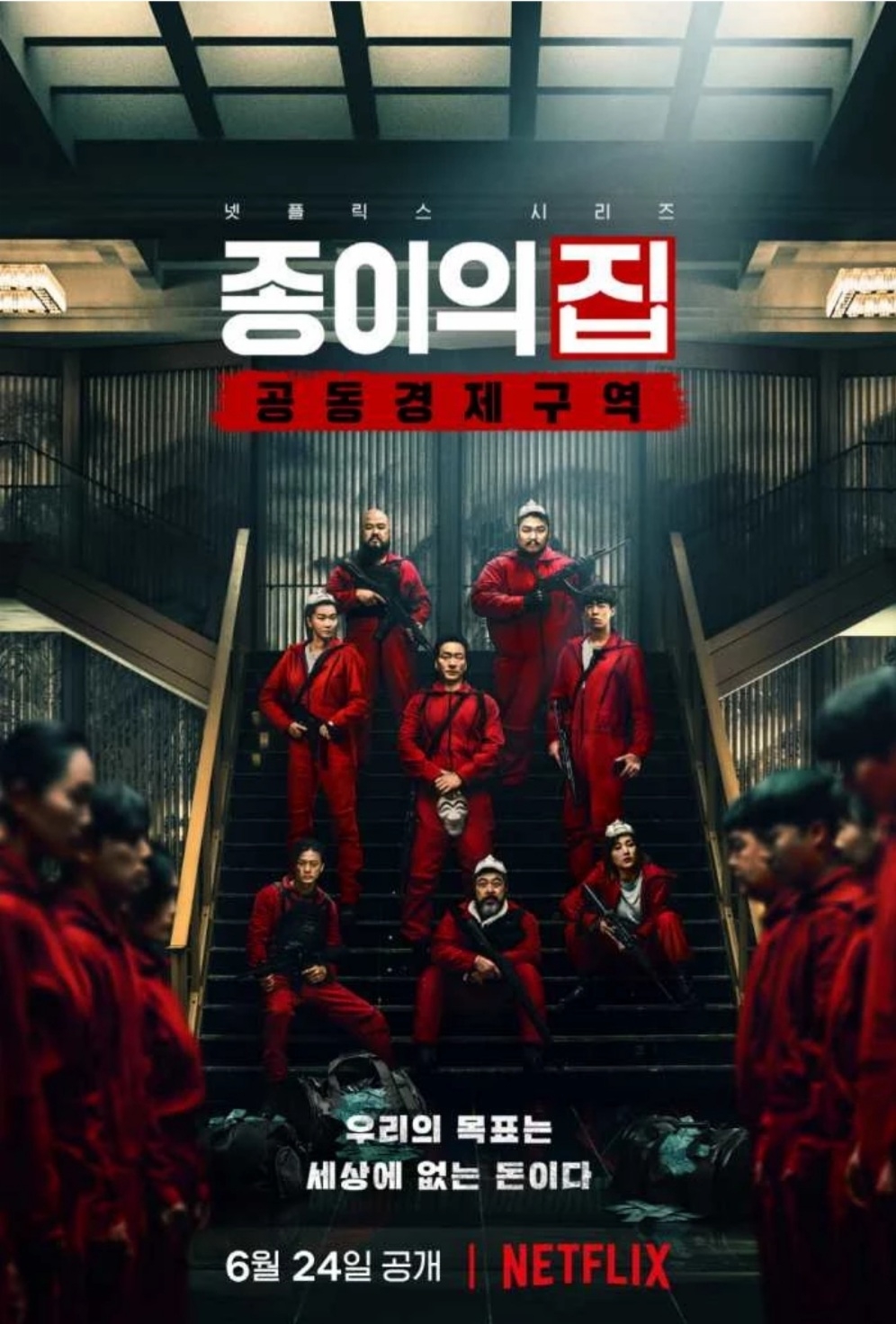 Truyền thông Hàn lý giải vì sao ‘Money Heist: Korea’ lại là một ‘bản remake tồi’