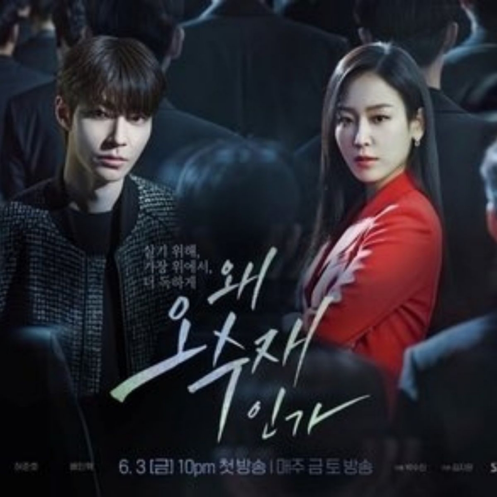 Rating ‘Why Her?’ sụt giảm vì chuyện tình yêu của Seo Hyun Jin và Hwang In Yeop?