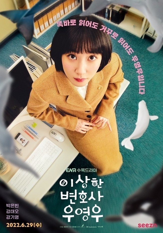 ‘Extraordinary Attorney Woo’ của Park Eun Bin ‘gây choáng’ với rating tăng gấp 10 lần sau 5 tập