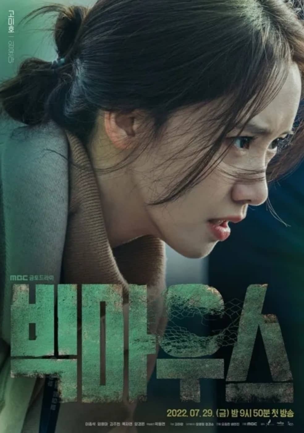 YoonA (SNSD) dấn thân hiểm nguy, đòi lại hạnh phúc với Lee Jong Suk trong phim mới ‘Big Mouth’