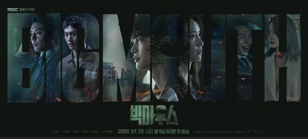 Những lý do không thể bỏ lỡ phim mới ‘Big Mouth’ của YoonA và Lee Jong Suk