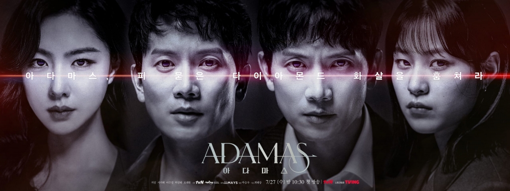 Những Điểm Thú Vị Trong Phim Mới 'Adamas' Của Tài Tử Ji Sung: Nội Dung Cuốn