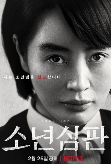 Netflix xác nhận sản xuất ‘Juvenile Justice’ phần 2: Kim Hye Soo liệu có trở lại?