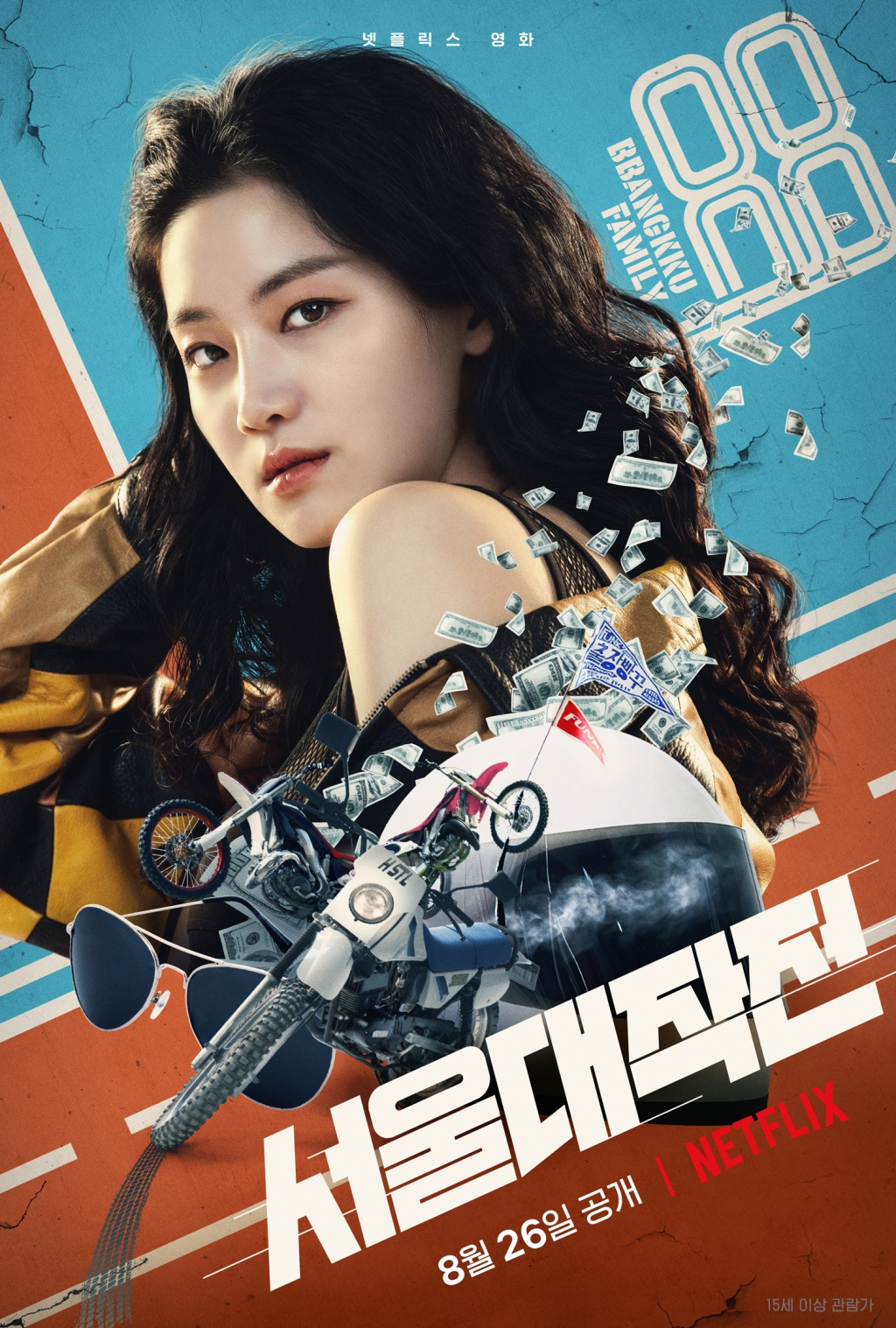 Yoo Ah In, Go Kyung Pyo, Ong Seong Wu hợp thành nhóm bất cần trong phim mới ‘Seoul Vibe’