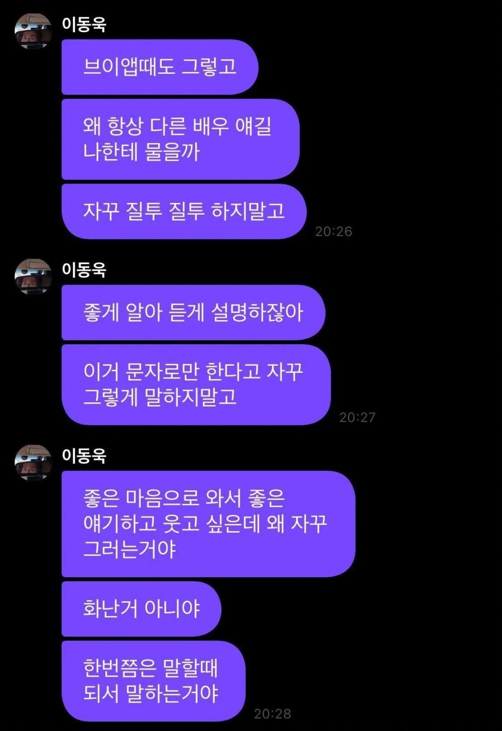 Lee Dong Wook gây chú ý khi thẳng thừng từ chối yêu cầu của người hâm mộ
