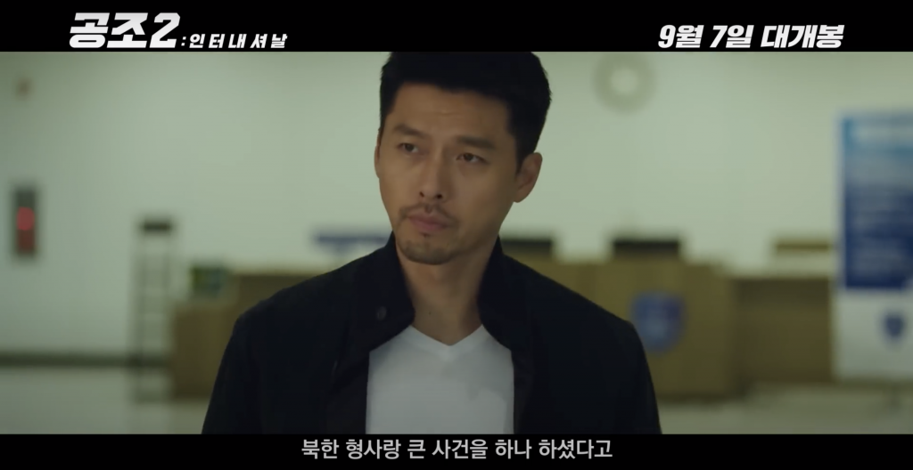 Hyun Bin, YoonA, Daniel Henney thể hiện tinh thần đồng đội trong phim mới 'Confidential Assignment 2'