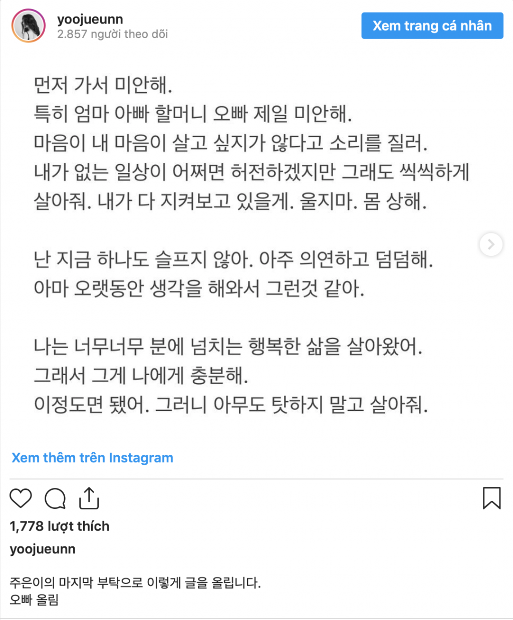 Nữ diễn viên Yoo Ju Eun qua đời ở tuổi 27, hé lộ tâm thư đẫm nước mắt