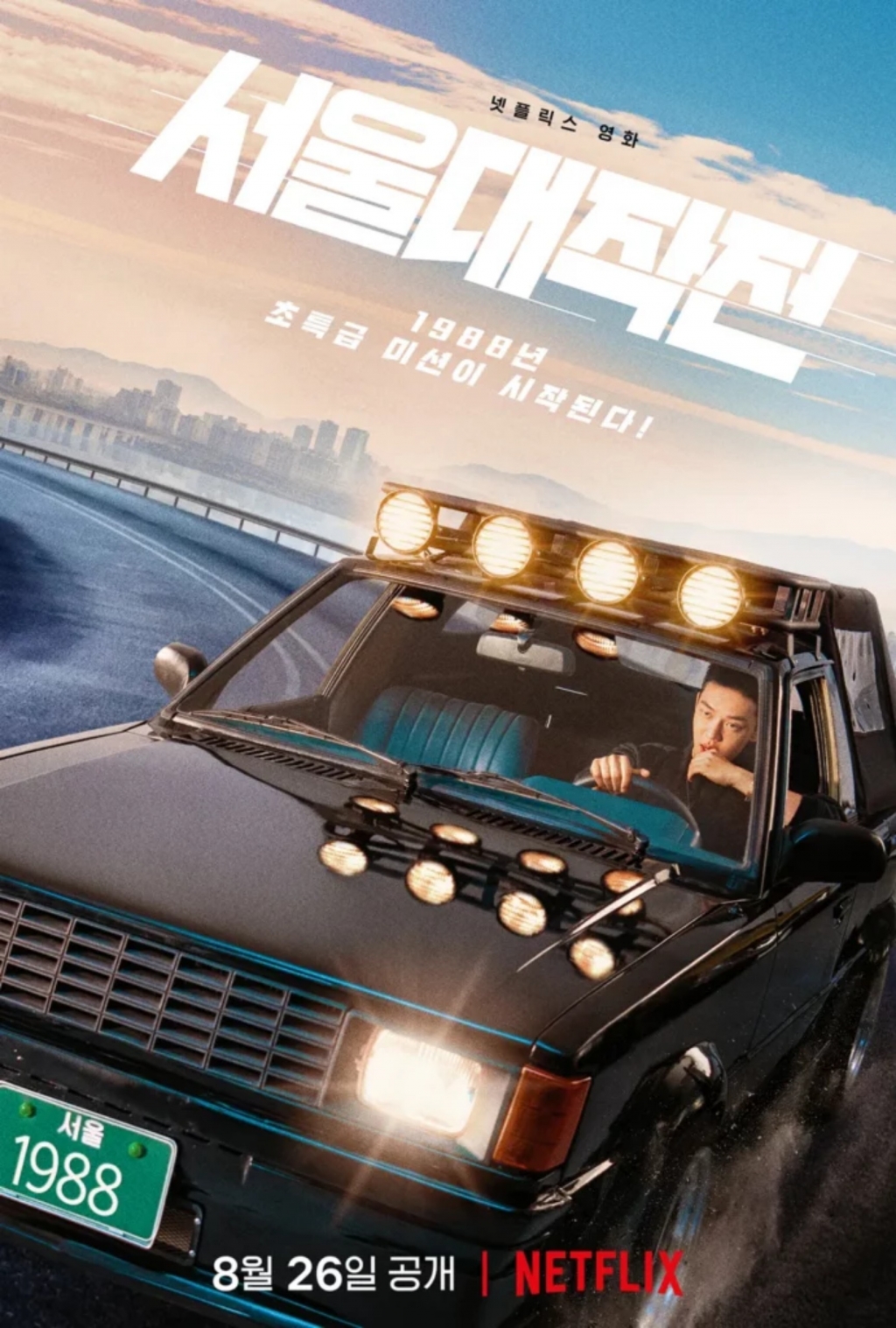 Có gì trong phim Netflix mới ‘Seoul Vibe’ của ‘ảnh đế’ Yoo Ah In?