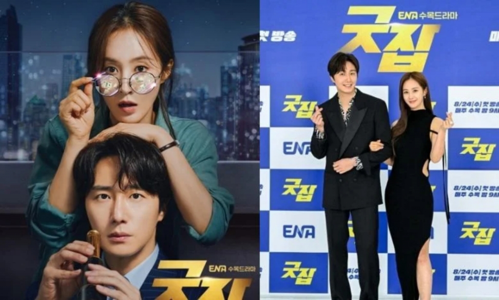 'Good Job': Phim nối sóng ‘Nữ luật sư kỳ lạ Woo Young Woo’ của Yuri (SNSD) gây nhiều tranh cãi