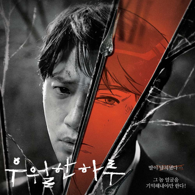 Loạt phim Hàn 'thảm bại' có rating quanh quẩn ở mức 0%