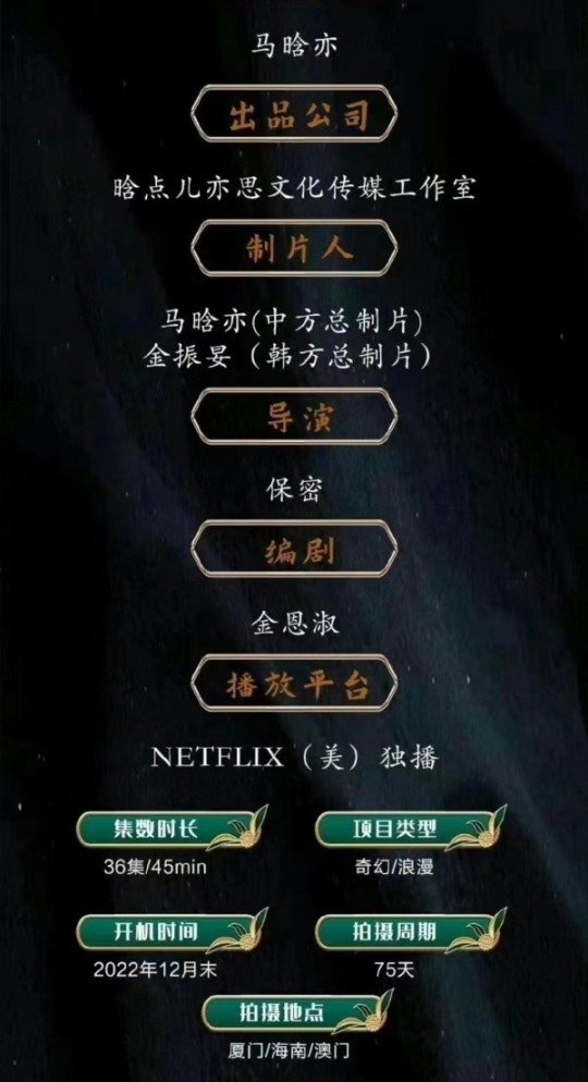 Netizen mong Trung Quốc không phá hỏng bộ phim huyền thoại ‘Yêu Tinh’