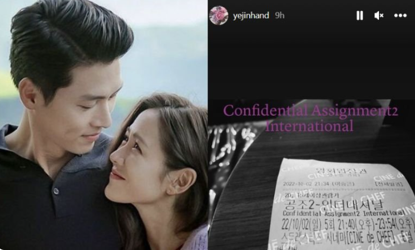 Son Ye Jin ra rạp xem ‘Confidential Assignment 2’ ủng hộ Hyun Bin