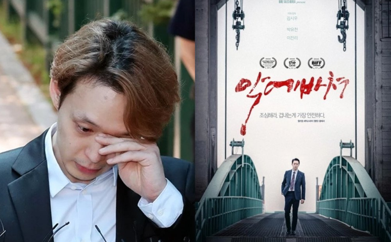 Phim mới của Park Yoo Chun bị cấm chiếu tại rạp Hàn Quốc