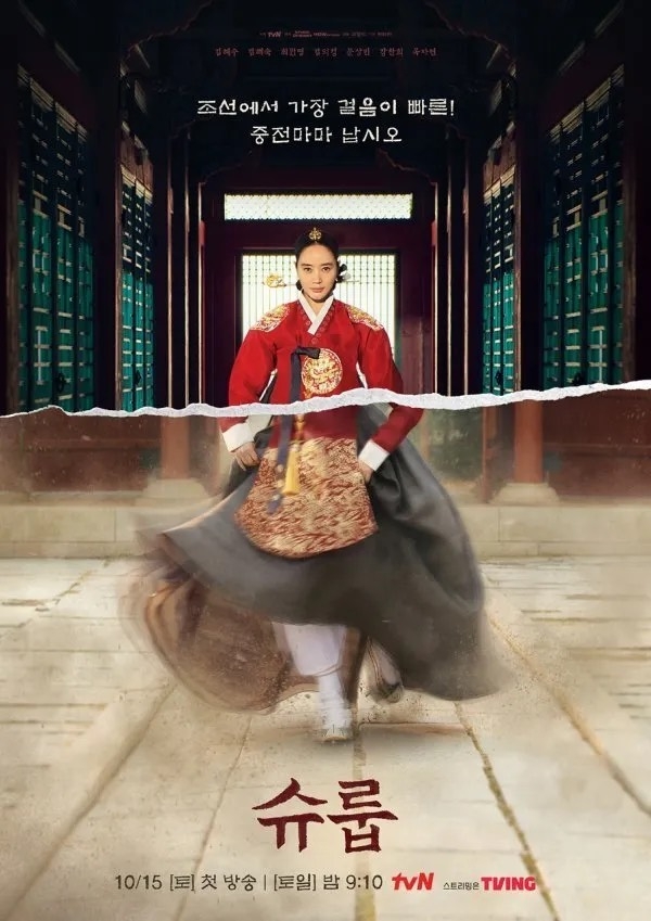 Đạt rating khủng, ‘The Queen’s Umbrella’ của Kim Hye Soo vẫn nhận về vô vàn chỉ trích