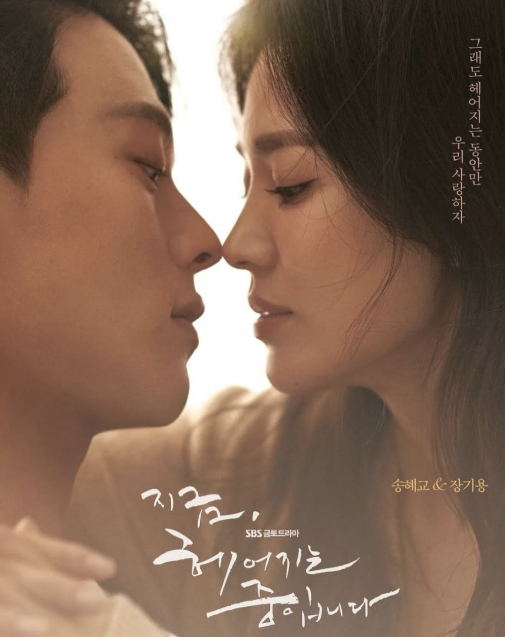 Song Hye Kyo và Jang Ki Yong đẹp đôi bất chấp khoảng cách tuổi tác trong phim mới