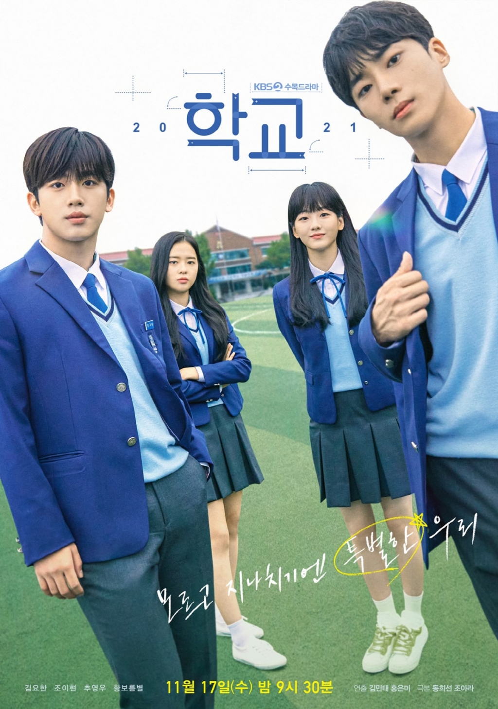 ‘School 2021’ tung poster: Các nhân vật trong phim 'không phải là học sinh bình thường'