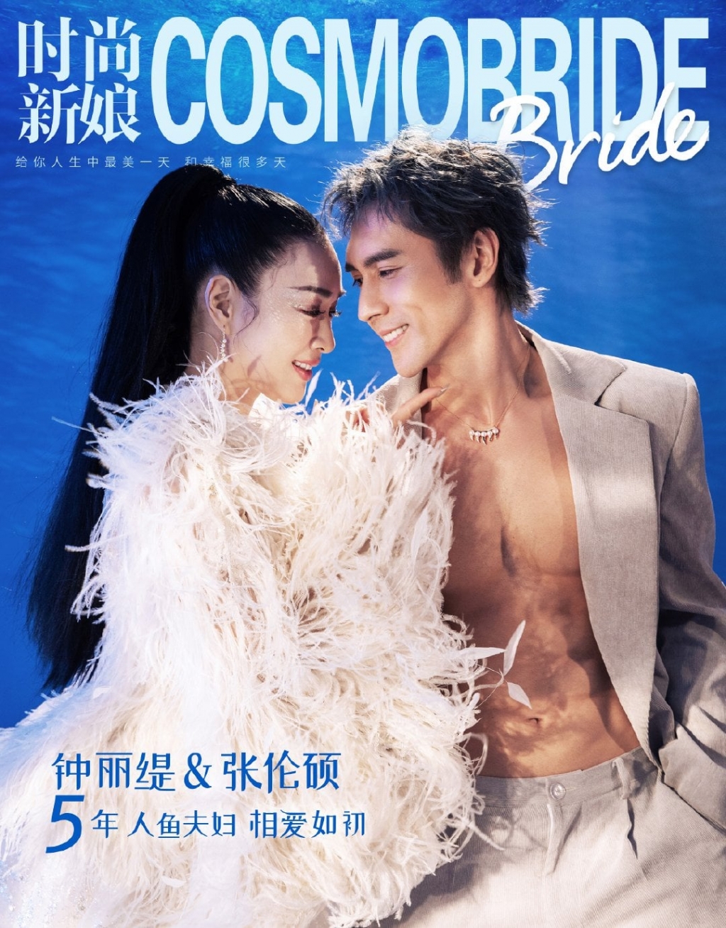 Chung Lệ Đề tình cảm cùng chồng trẻ trên bìa tạp chí