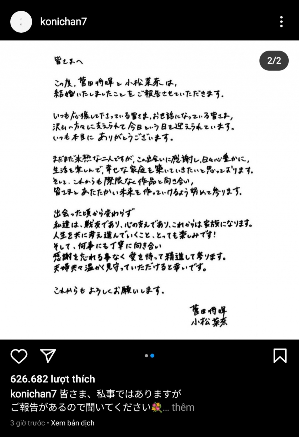 ‘Ngọc nữ’ Nhật Bản Nana Komatsu bất ngờ thông báo kết hôn