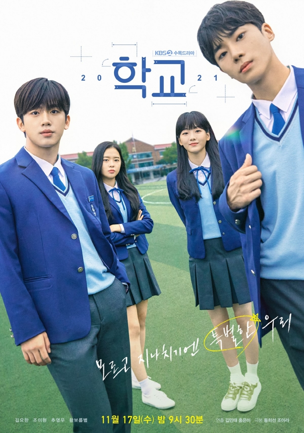 ‘School 2021’ phản hồi về vấn đề tranh chấp bản quyền