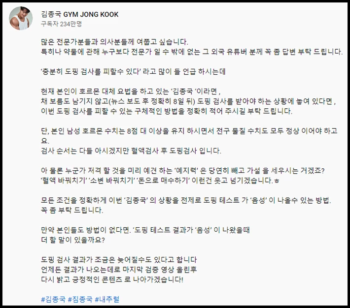 Kim Jong Kook cân nhắc khởi kiện những người lan truyền tin đồn thất thiệt