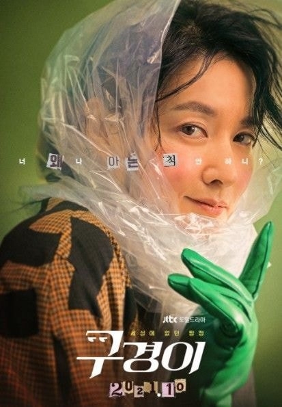 Netizen Hàn Quốc: 'Diễn viên hàng top không còn là bảo chứng rating phim truyền hình?'