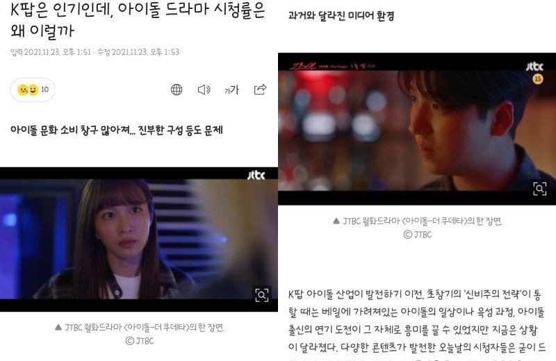 Netizen lý giải lý do vì sao phim về Idol lại ‘flop’ dù K-Pop nổi tiếng toàn cầu