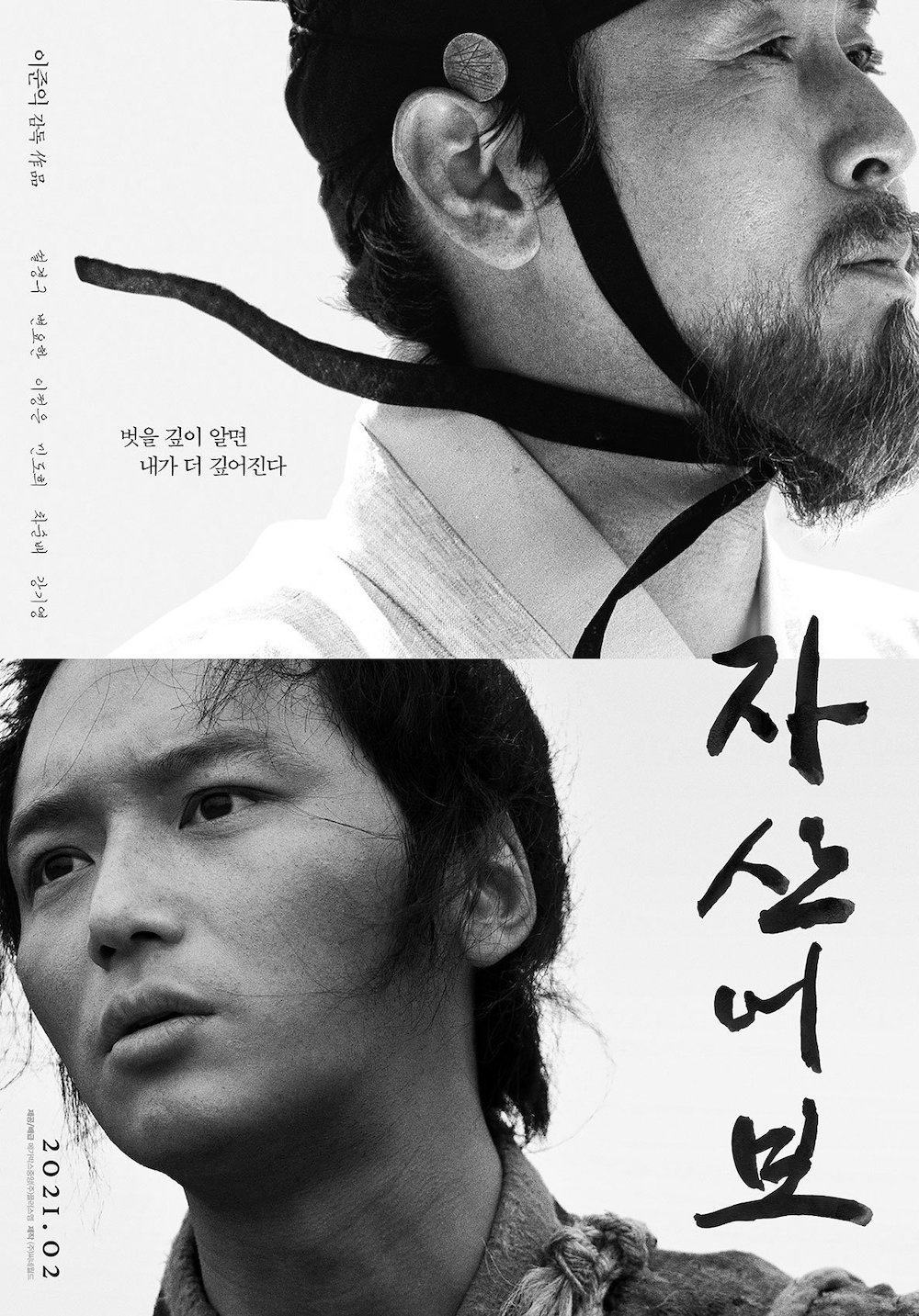 Giải thưởng Điện ảnh Rồng Xanh lần thứ 42: Seol Kyung Gu lần thứ ba lên ngôi 'ảnh đế'