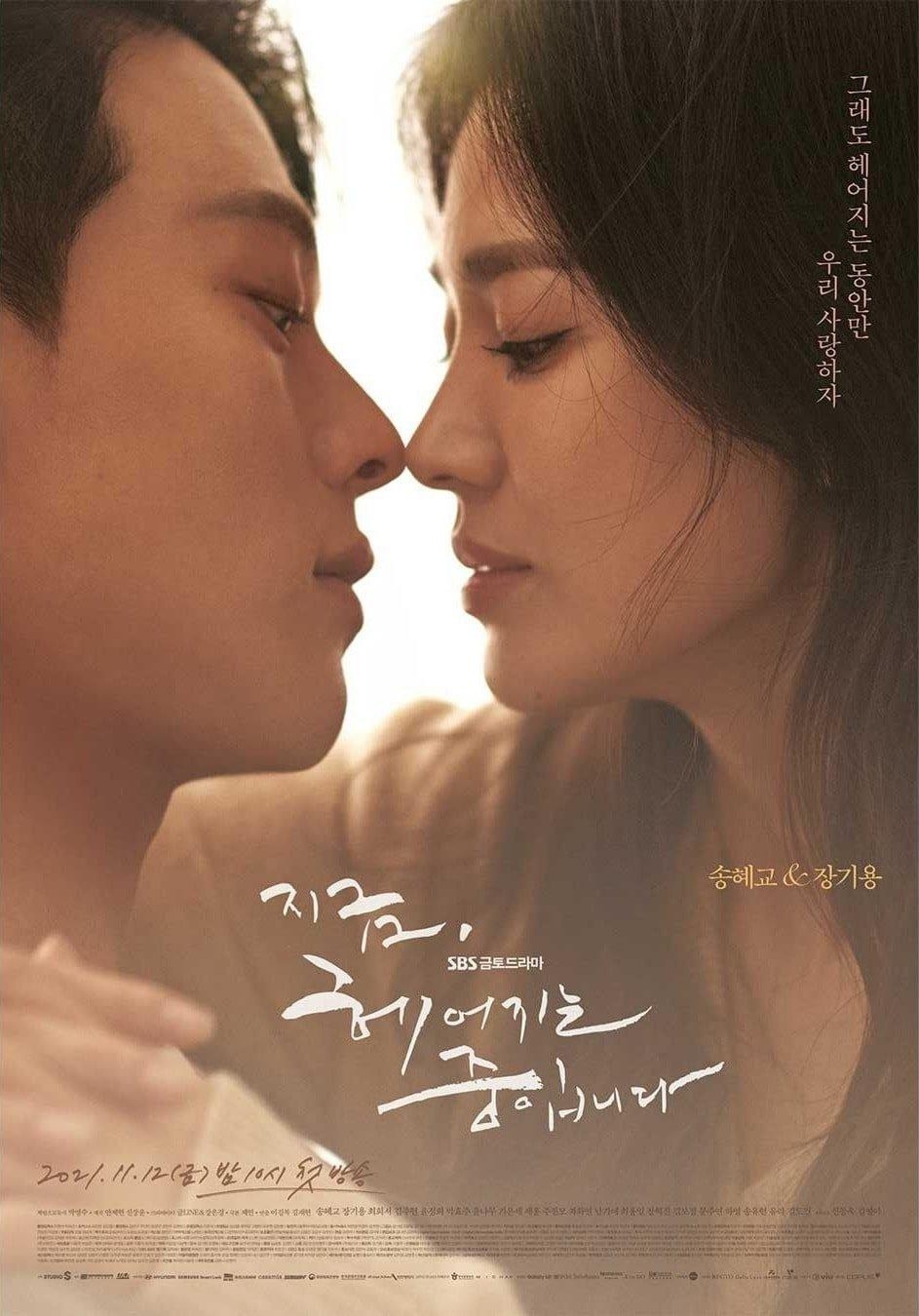 ‘Now, We Are Breaking Up’ đạt đỉnh rating trong tập 6