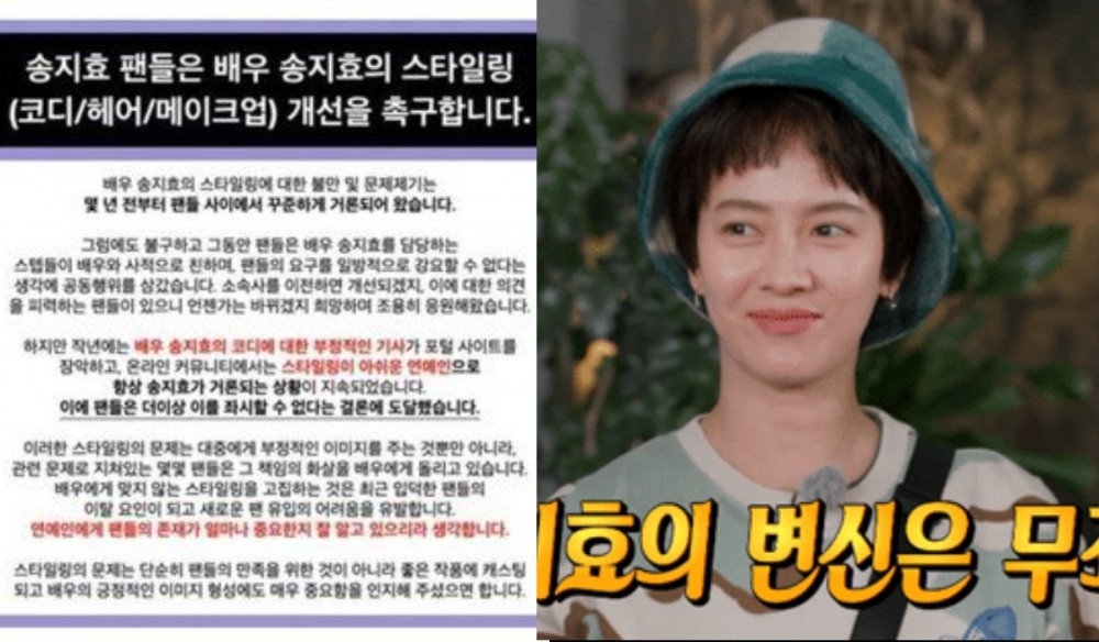 Phản ứng của netizen về mái tóc ngắn của Song Ji Hyo: 'Sa thải stylish đi chị'