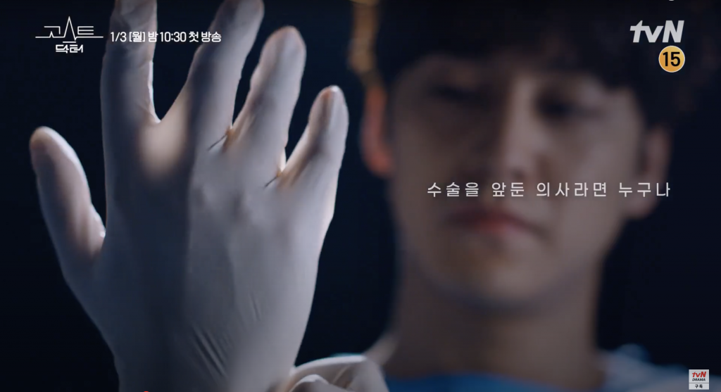 Bi Rain bám chặt Kim Bum trong teaser mới của ‘Ghost Doctor’