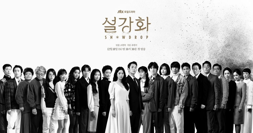 Jisoo và Jung Hae In mùi mẫn trong poster phim mới ‘Snowdrop’