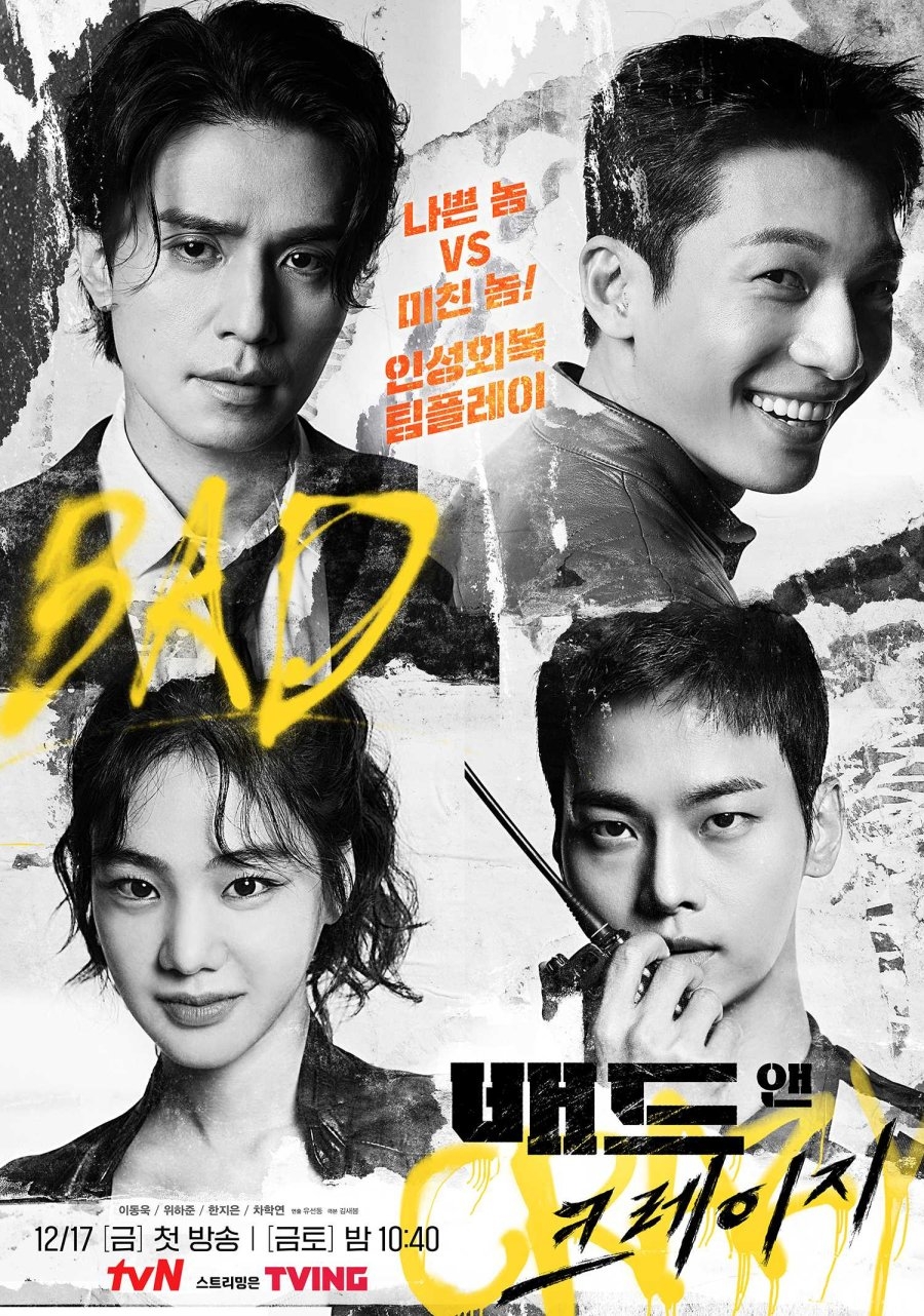 Lee Dong Wook bị Wi Ha Joon đập tơi tả trong teaser ‘Bad And Crazy’