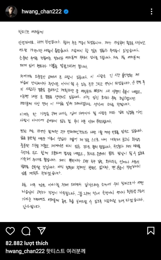 Chansung (2PM) bất ngờ thông báo cưới vợ sinh con