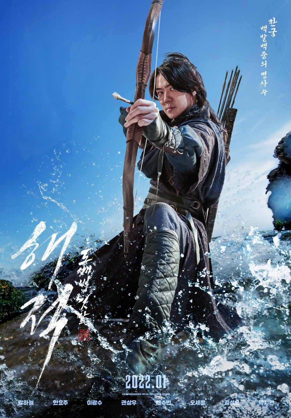 Bom tấn 'The Pirates: Golbin Flag' tung poster dàn nhân vật chính: Lee Kwang Soo, Sehun… cực ngầu