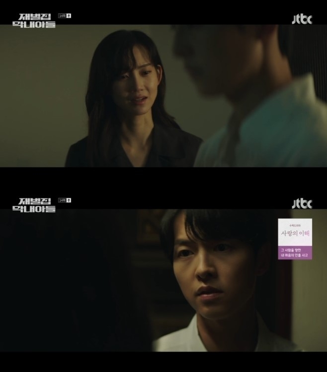 ‘Cậu út nhà tài phiệt’ tập 14: Song Joong Ki và Shin Hyun Bin ngày càng xa cách