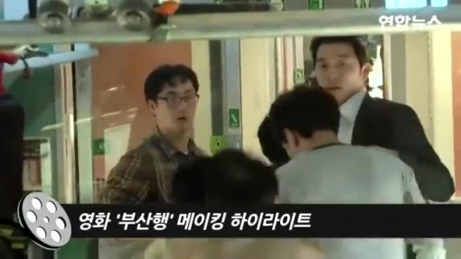 Hậu trường phim " Chuyến tàu sinh tử" (Train to Busan) 2016 P3